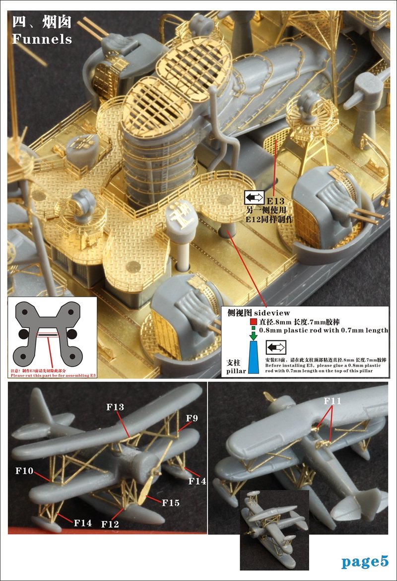 1/700 二战日本海军熊野号轻巡洋舰1937年升级改造套件(配田宫31344)