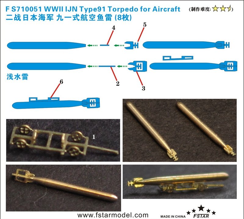 1/700 二战日本海军九一式航空鱼雷(8枚)