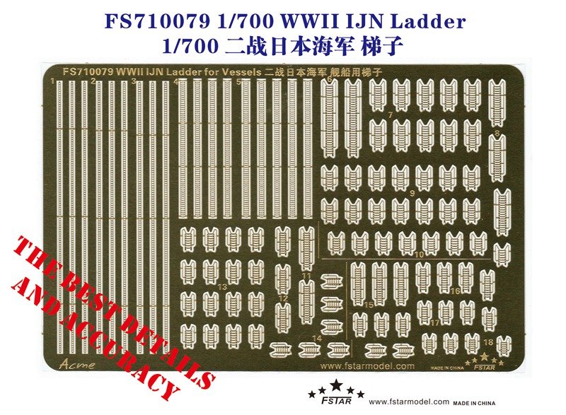 1/700 二战日本海军舰船用梯子 - 点击图像关闭