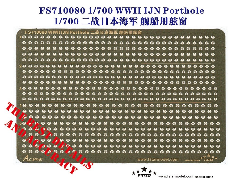 1/700 二战日本海军舰船用舷窗