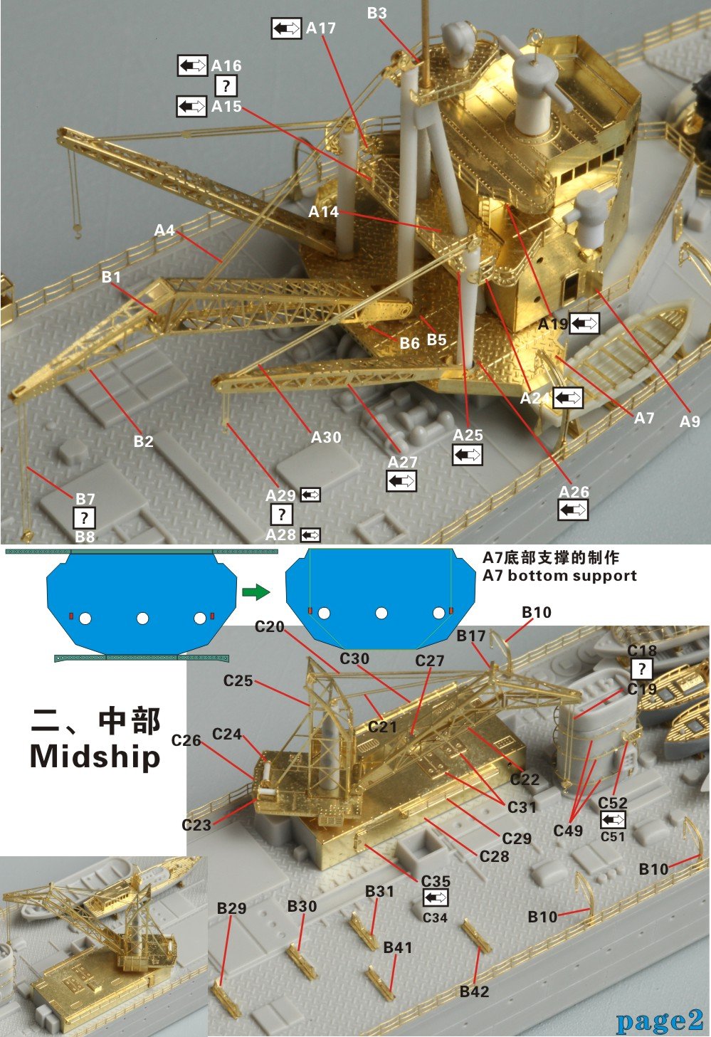 1/700 二战日本海军明石号工作舰升级改造套件(配Pitroad W37)