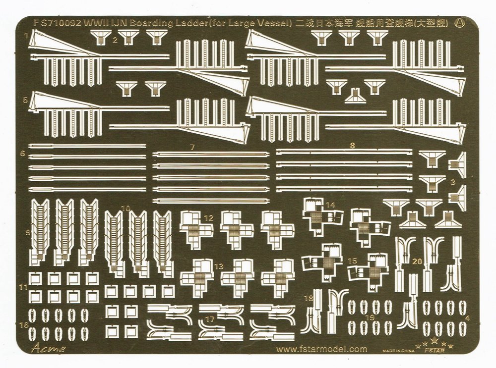 1/700 二战日本海军登舰梯(大型舰, 战列舰/航空母舰/重巡洋舰) - 点击图像关闭