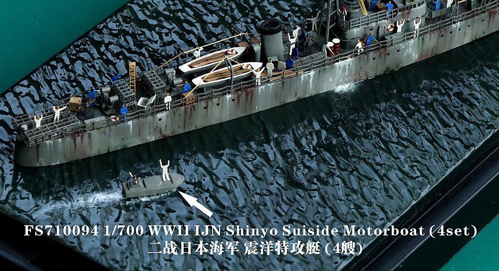 1/700 二战日本海军震洋特攻艇(4个)