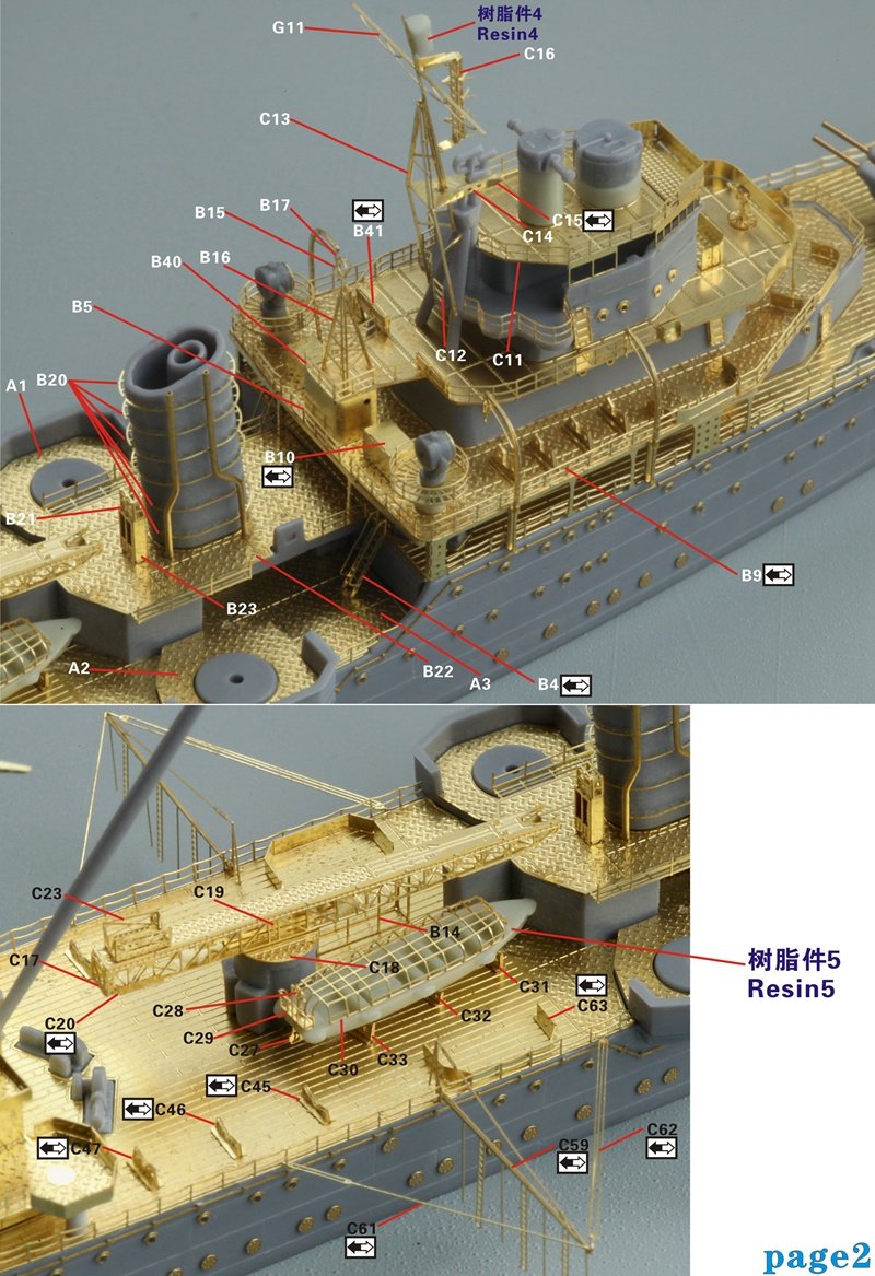 1/700 二战日本海军鹿岛号轻巡洋舰升级改造套件(配青岛社04542) - 点击图像关闭