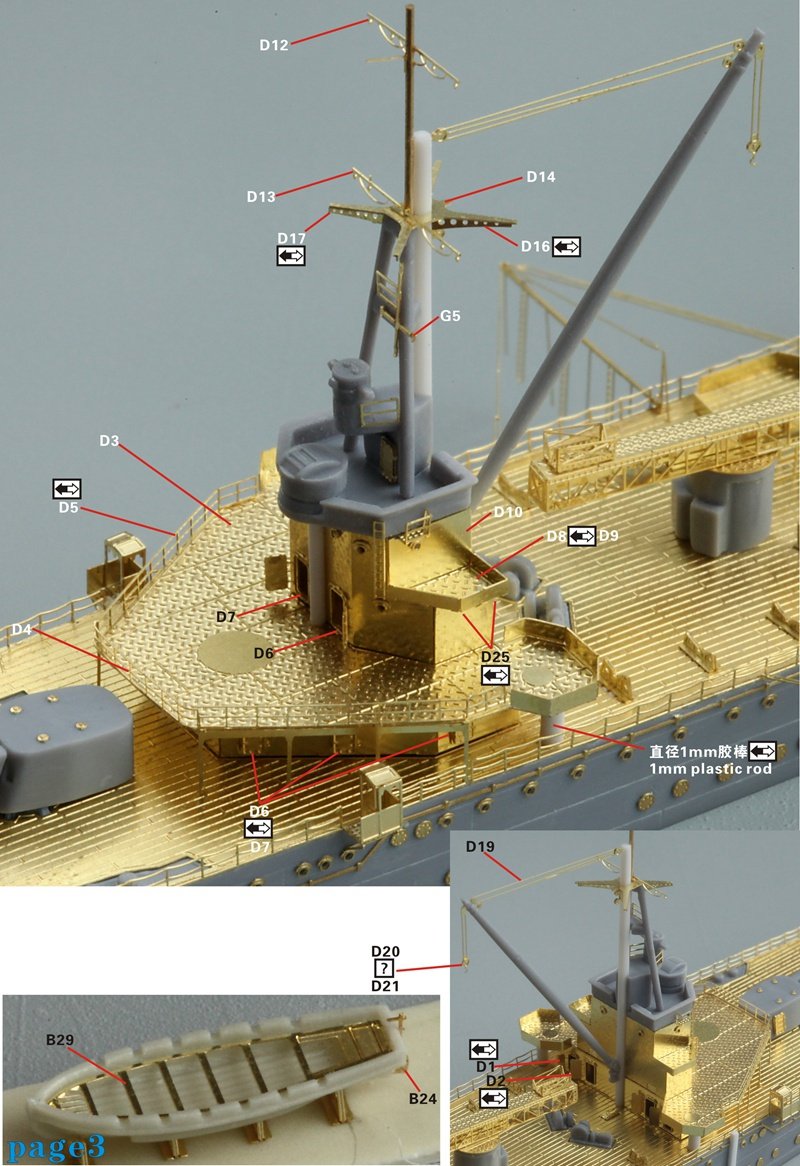 1/700 二战日本海军鹿岛号轻巡洋舰升级改造套件(配青岛社04542) - 点击图像关闭