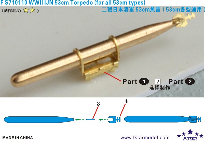 1/700 二战日本海军53毫米鱼雷(各型通用)(8枚)