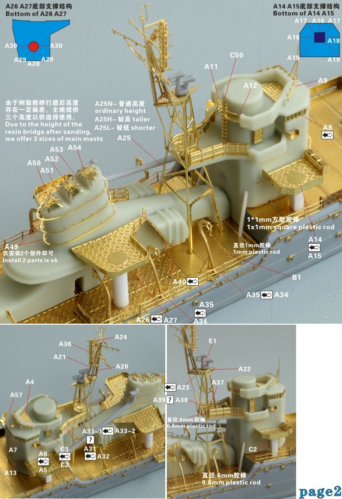 1/700 二战日本海军凉月号驱逐舰升级改造套件(配青岛社02464) - 点击图像关闭