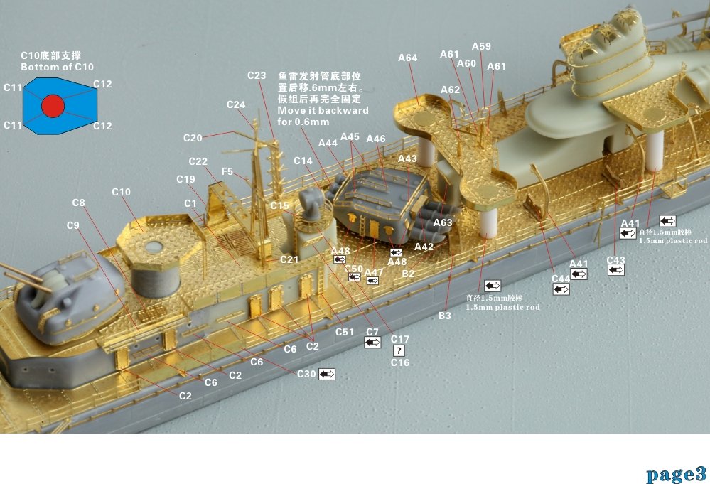 1/700 二战日本海军凉月号驱逐舰升级改造套件(配青岛社02464) - 点击图像关闭