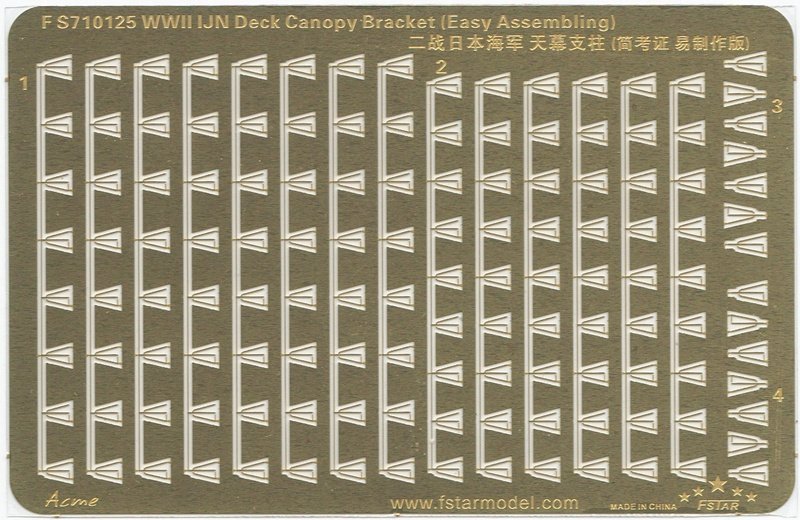 1/700 二战日本海军天幕柱(易制作版) - 点击图像关闭