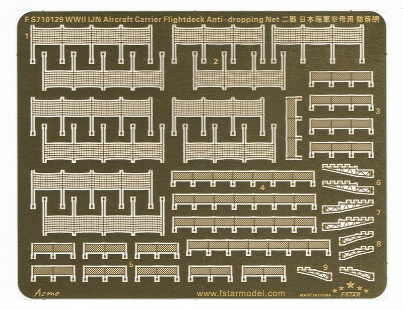 1/700 二战日本海军航空母舰用防落网