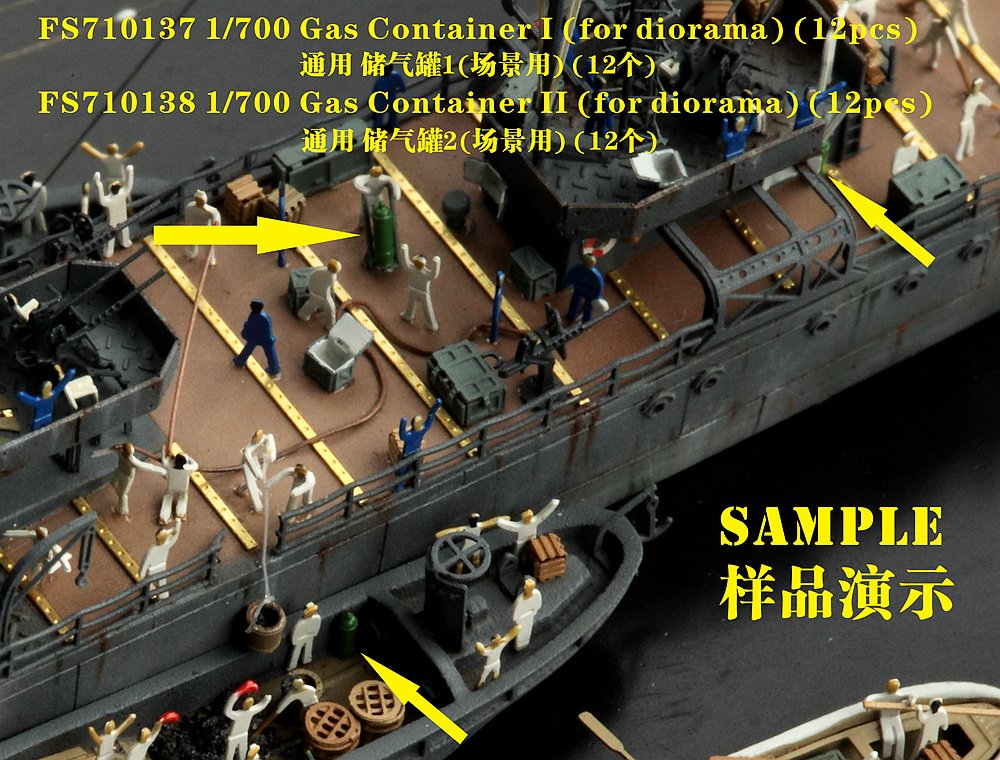 1/700 通用储气罐(1)(场景用)(12个)