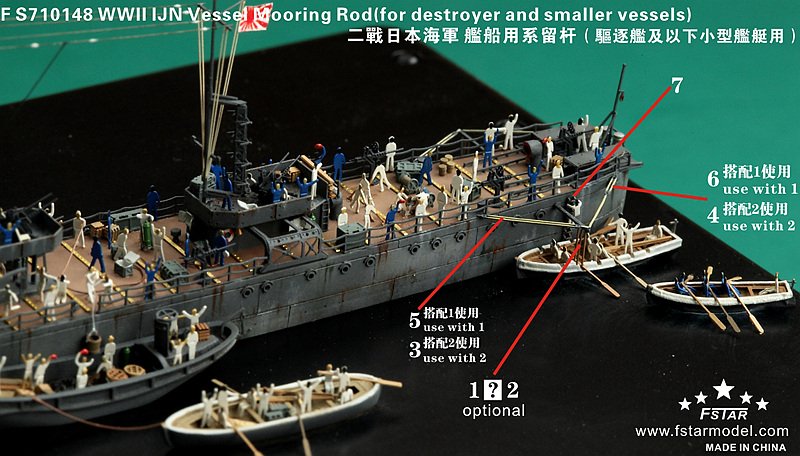 1/700 二战日本海军舰船用系留杆(驱逐舰及以下小型舰艇用)