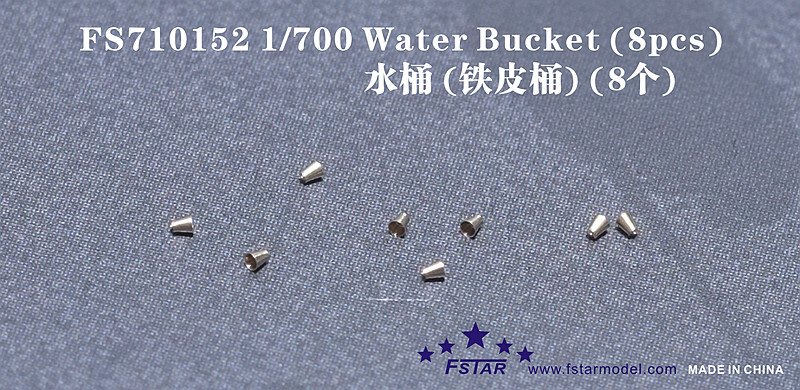 1/700 水桶 (铁皮桶) (8个) 1/700 水桶 (铁皮桶) (8个)