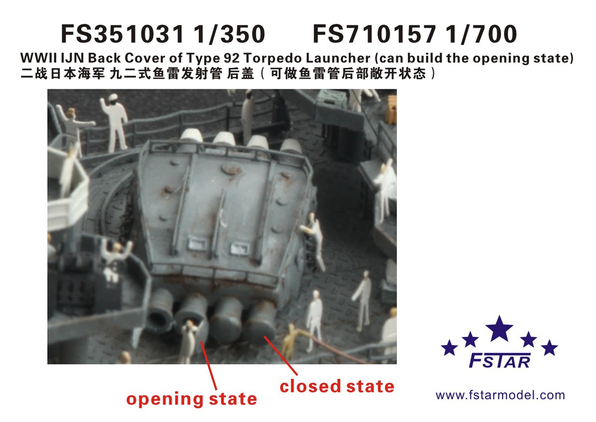 1/700 二战日本海军九二式鱼雷发射管后盖(可做鱼雷管后部敞开状态)(12个)