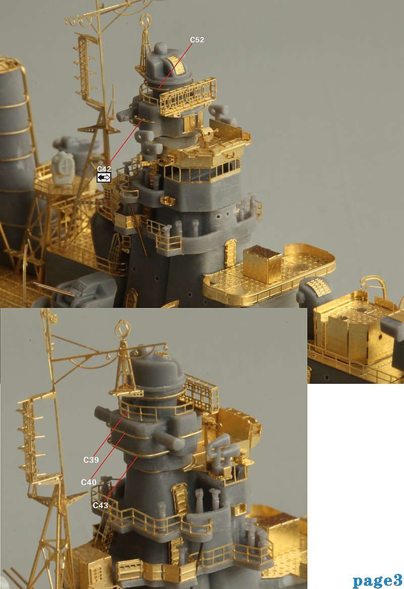 1/700 二战日本海军矢矧号轻巡洋舰1945年型升级改造蚀刻片(配田宫31315)
