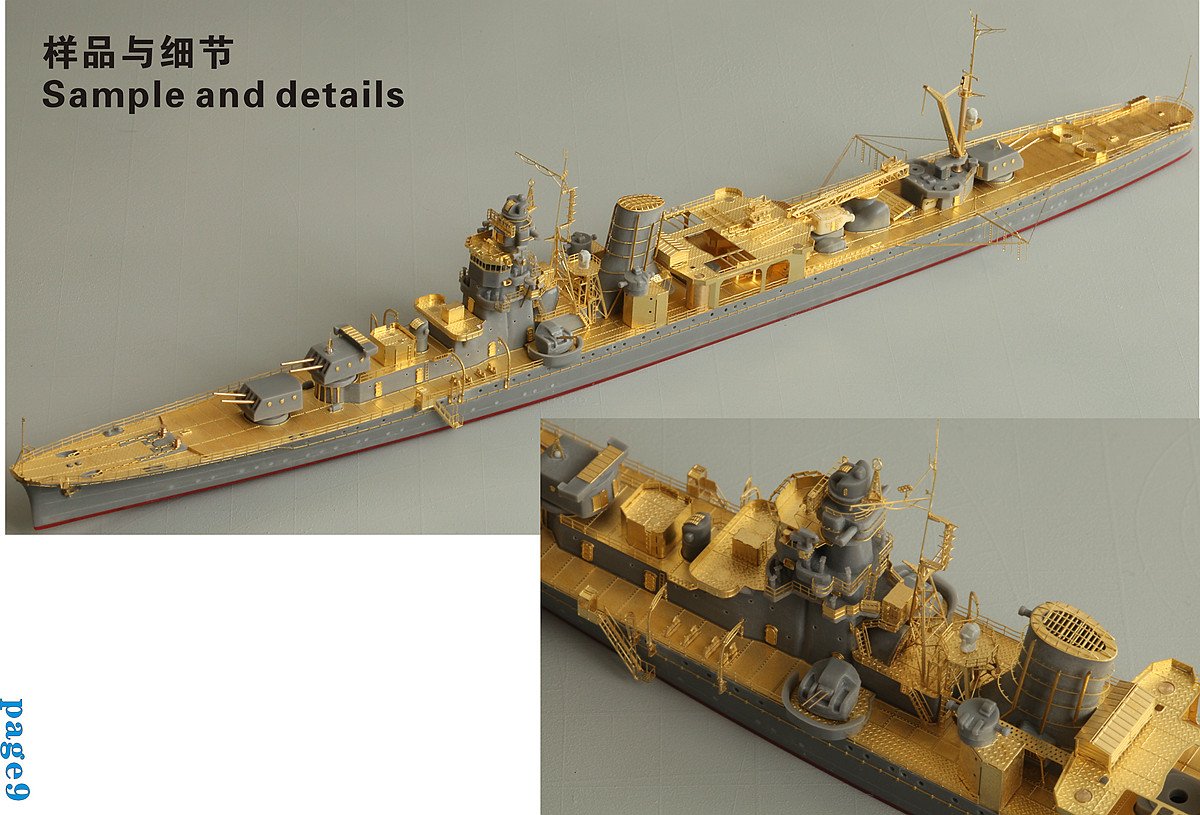 1/700 二战日本海军矢矧号轻巡洋舰1945年型升级改造蚀刻片(配田宫31315) - 点击图像关闭