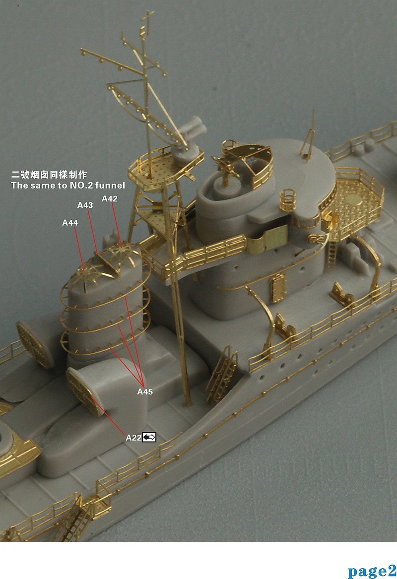 1/700 二战日本海军特一型驱逐舰后期型升级改造套件(配Pitroad)