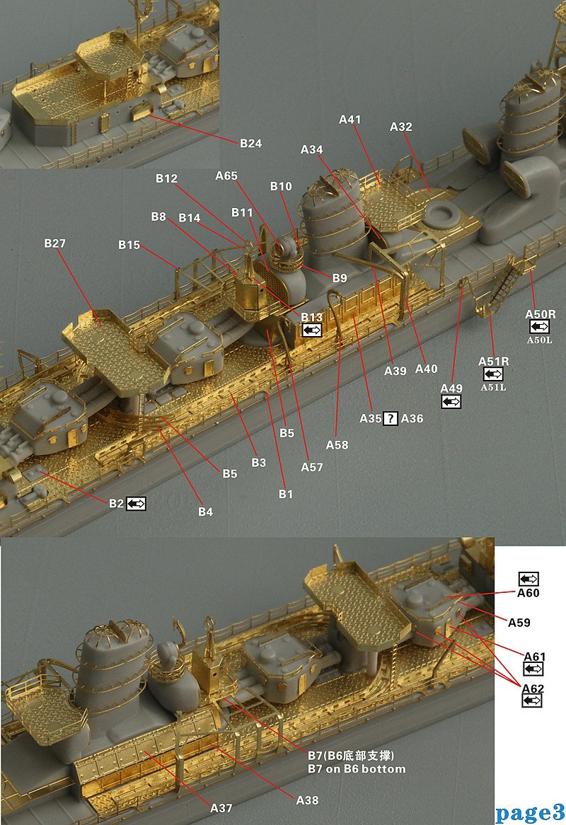 1/700 二战日本海军特一型驱逐舰后期型升级改造套件(配Pitroad)