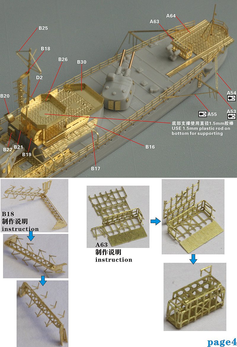 1/700 二战日本海军特一型驱逐舰后期型升级改造套件(配Pitroad)