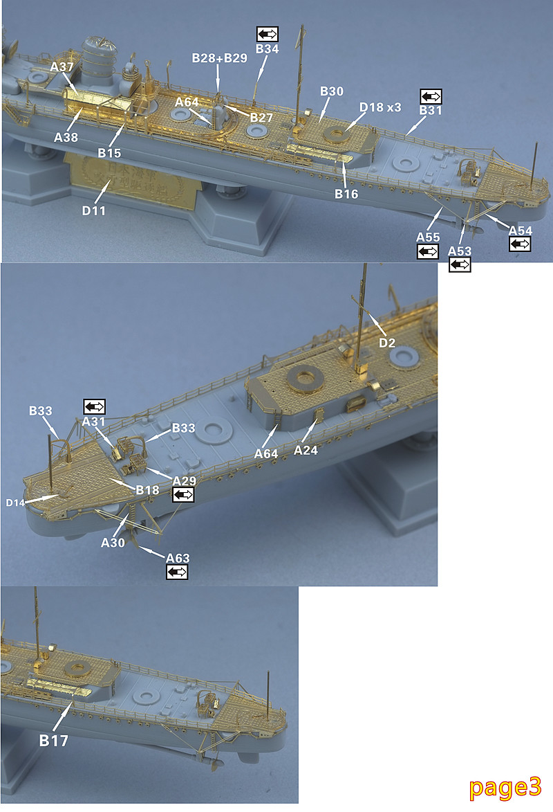 1/700 二战日本海军特一型驱逐舰早期型升级改造套件(配Pitroad)