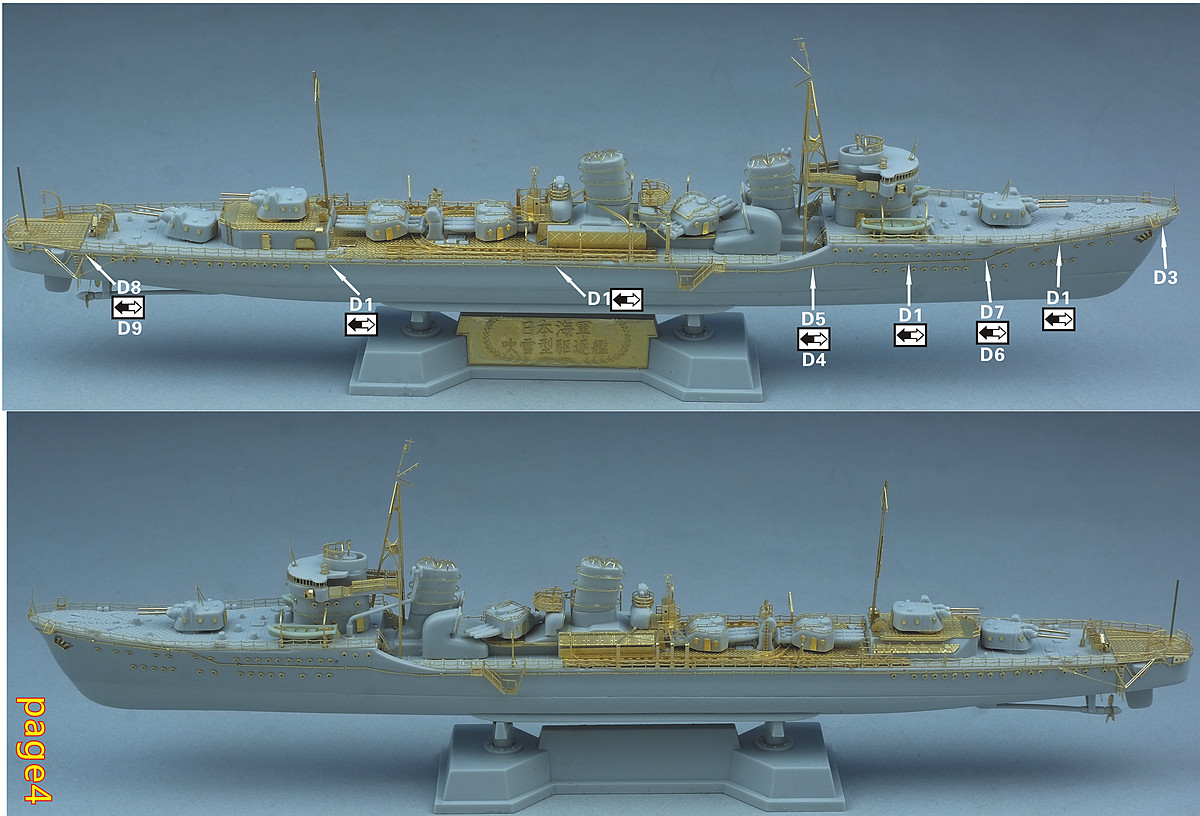 1/700 二战日本海军特一型驱逐舰早期型升级改造套件(配Pitroad) - 点击图像关闭