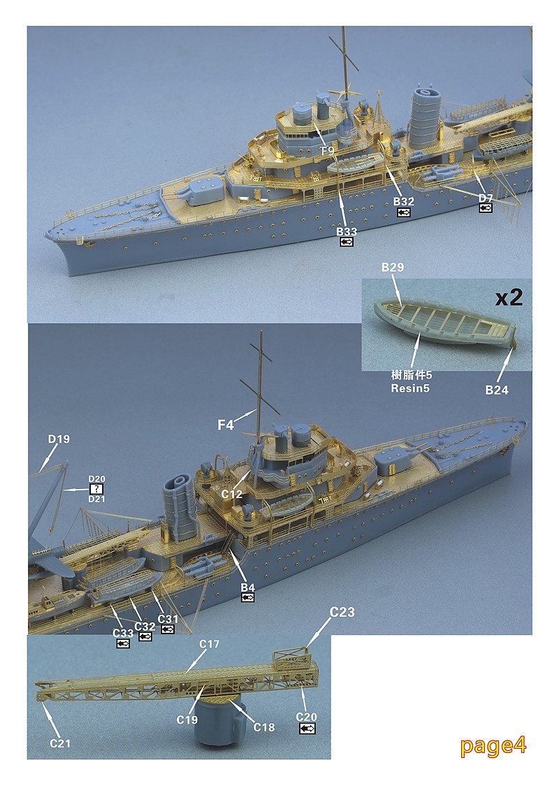 1/700 二战日本海军香取号/香椎号轻巡洋舰升级改造蚀刻片(配青岛社04541/04544)