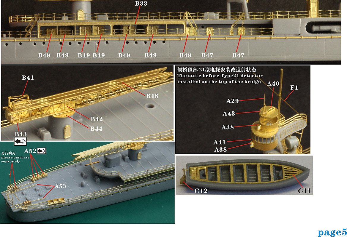 1/700 二战日本海军那珂号轻巡洋舰升级改造蚀刻片(配青岛社04010) - 点击图像关闭