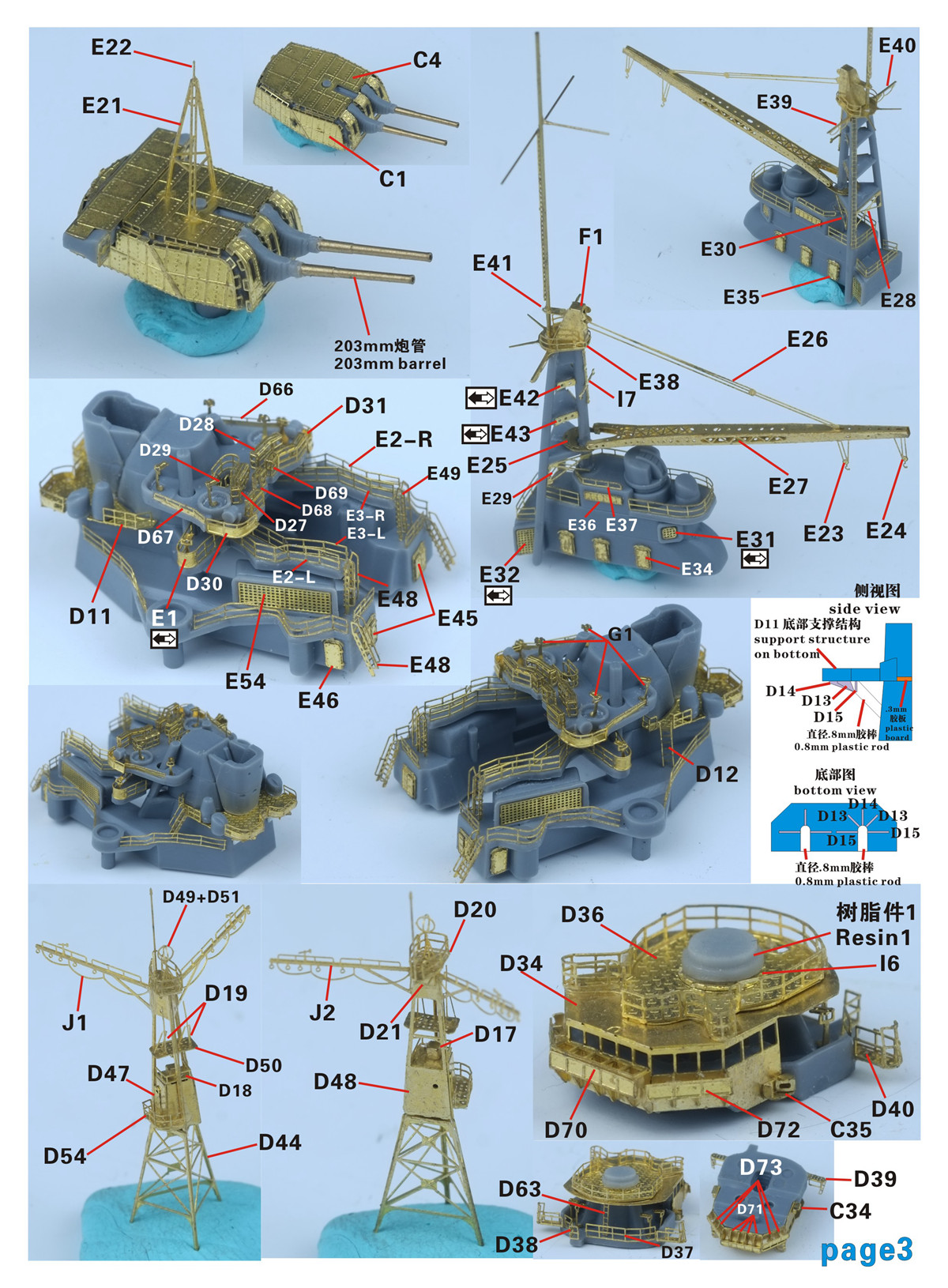 1/700 二战日本海军三隈号重巡洋舰升级改造套件(配田宫31342)