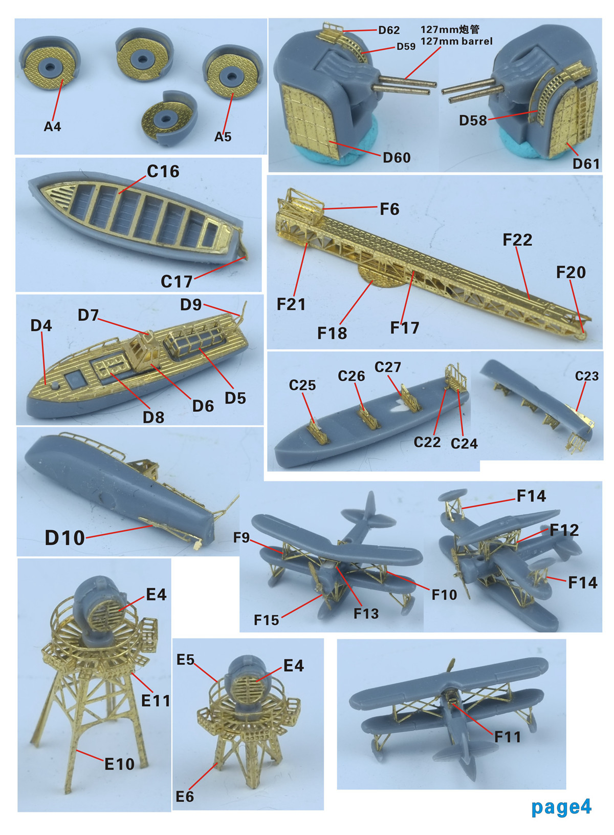 1/700 二战日本海军三隈号重巡洋舰升级改造套件(配田宫31342)