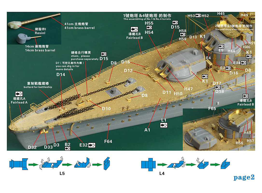 1/700 二战日本海军长门号战列舰1944年型升级改造套件标准版(配青岛社) - 点击图像关闭