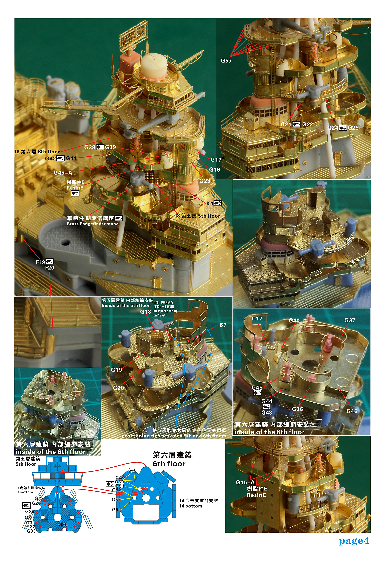 1/700 二战日本海军长门号战列舰1944年型升级改造套件标准版(配青岛社)