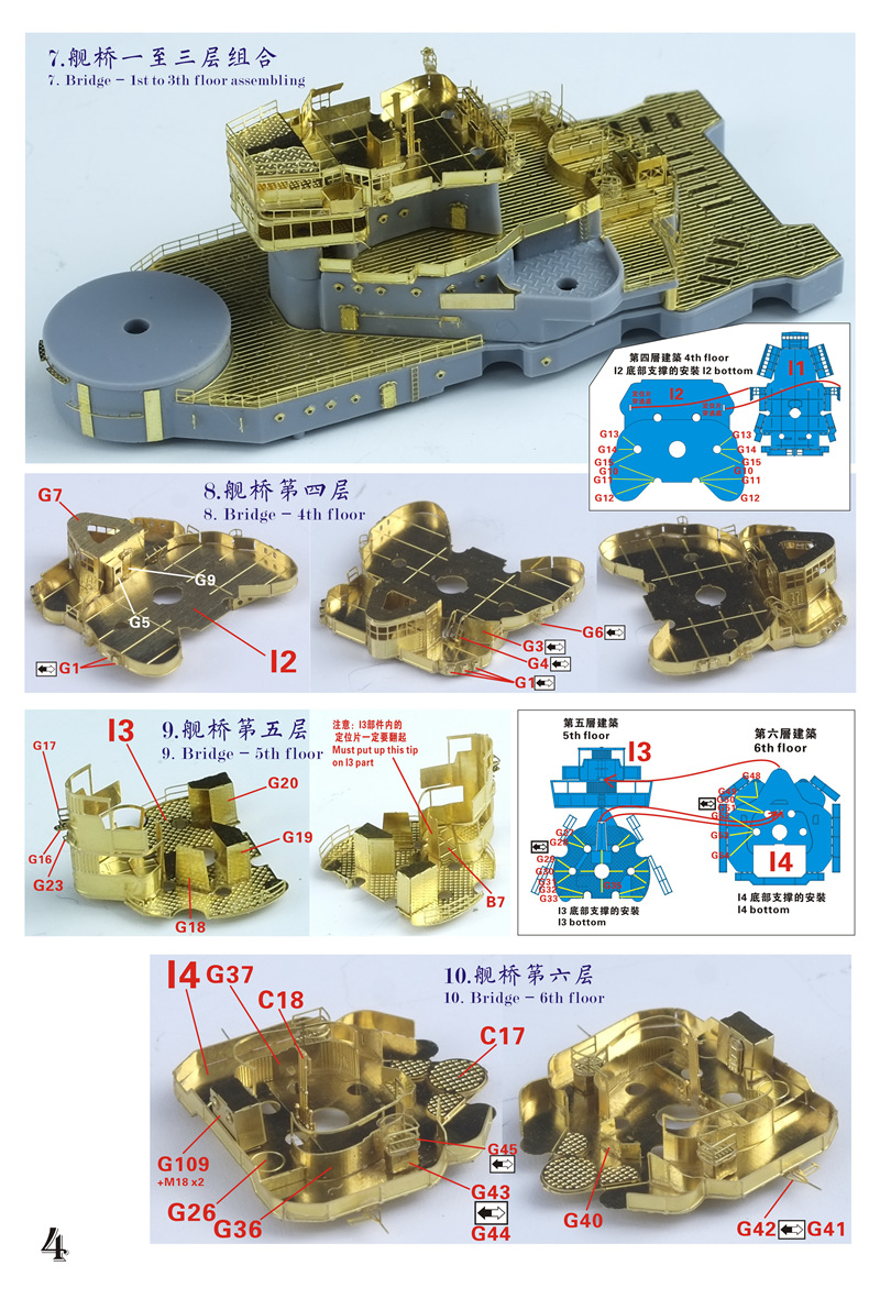 1/700 二战日本海军陆奥号战列舰1941年型升级改造套件特别版(配青岛社)