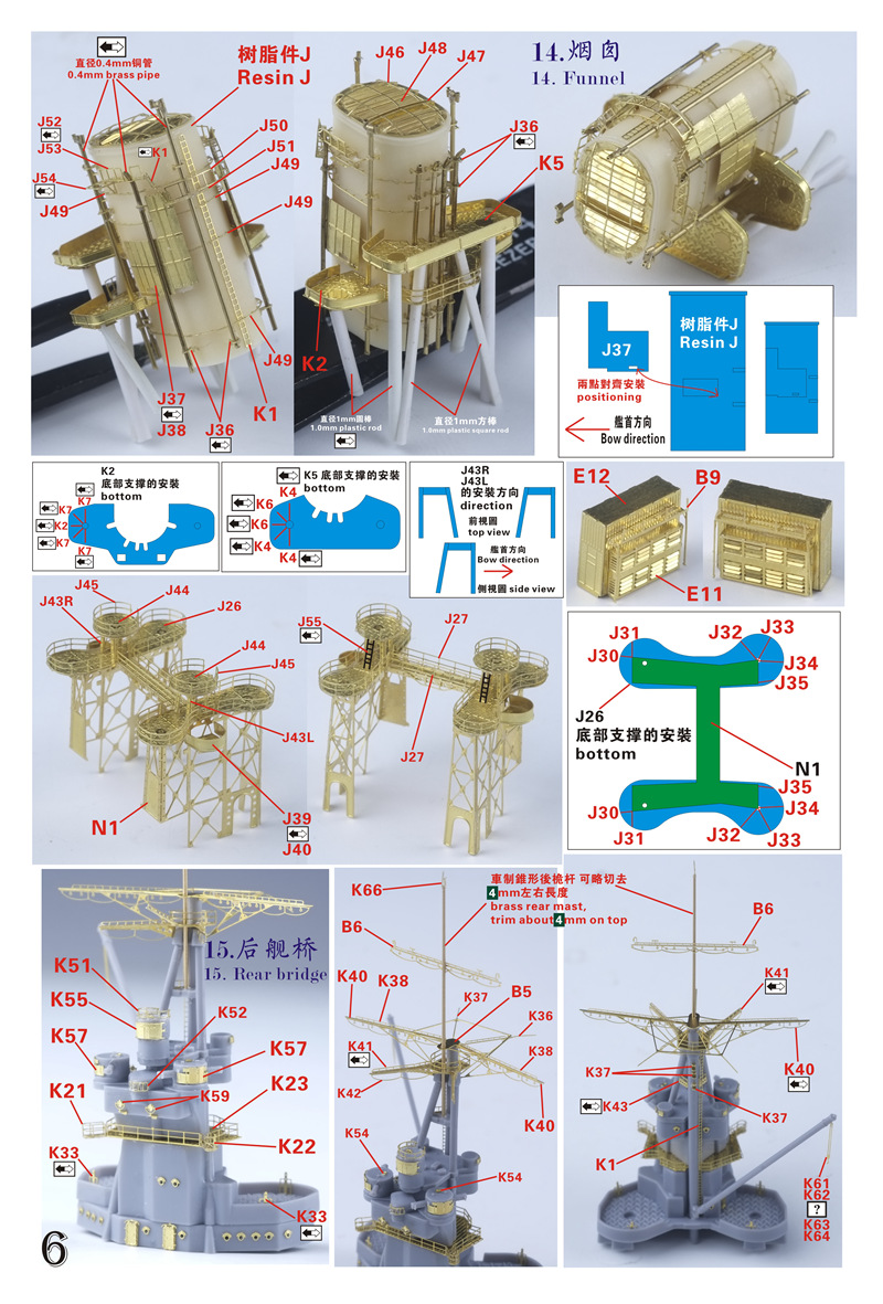 1/700 二战日本海军陆奥号战列舰1941年型升级改造套件特别版(配青岛社)