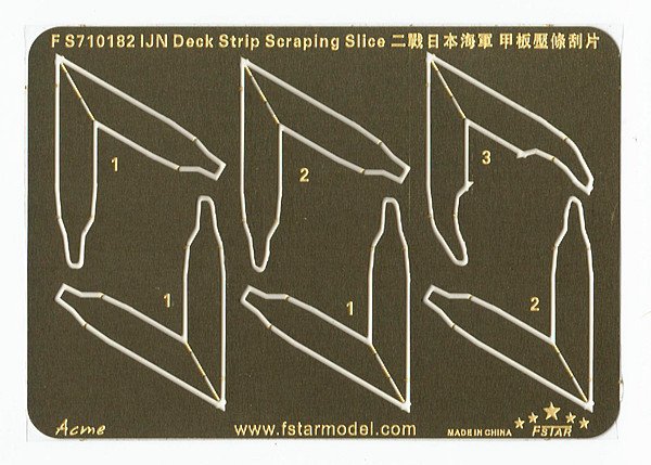 1/700 二战日本海军甲板压条刮片