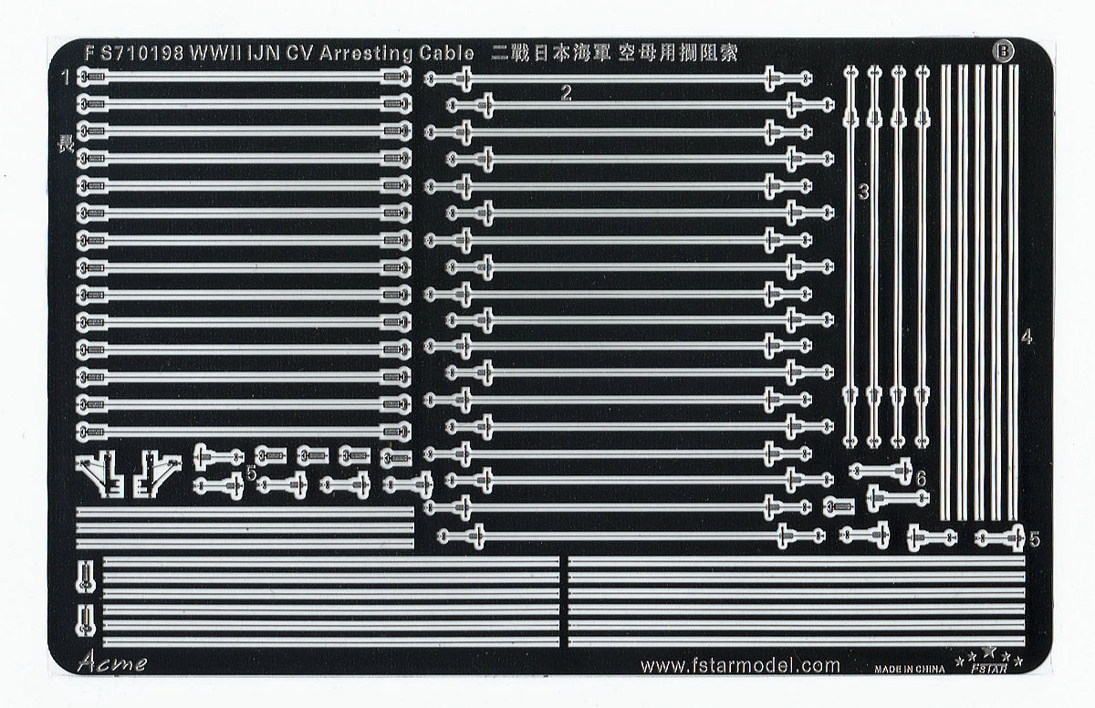 1/700 二战日本海军航母用拦阻索(2片)