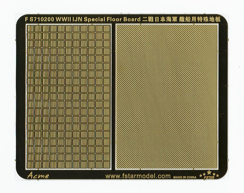 1/700 二战日本海军舰船用特殊地板(2种样式)