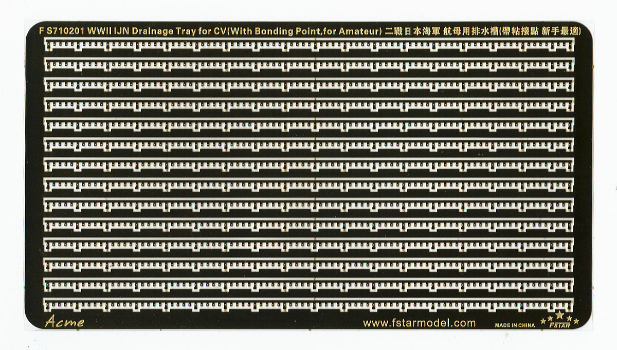 1/700 二战日本海军航母用排水槽(带粘接点, 新手适用)