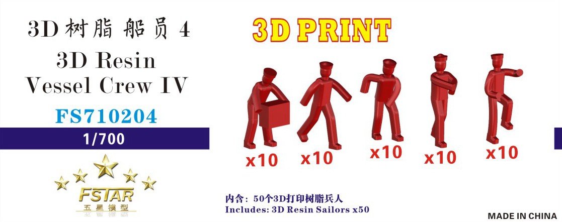 1/700 3D树脂船员(5种姿势/共50人)