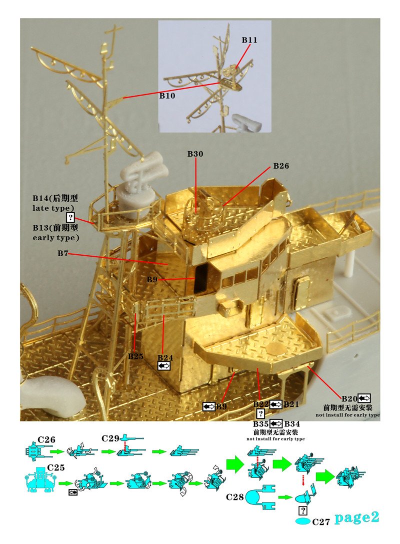 1/700 二战日本海军丁型海防舰升级改造套件(配Pitroad) - 点击图像关闭