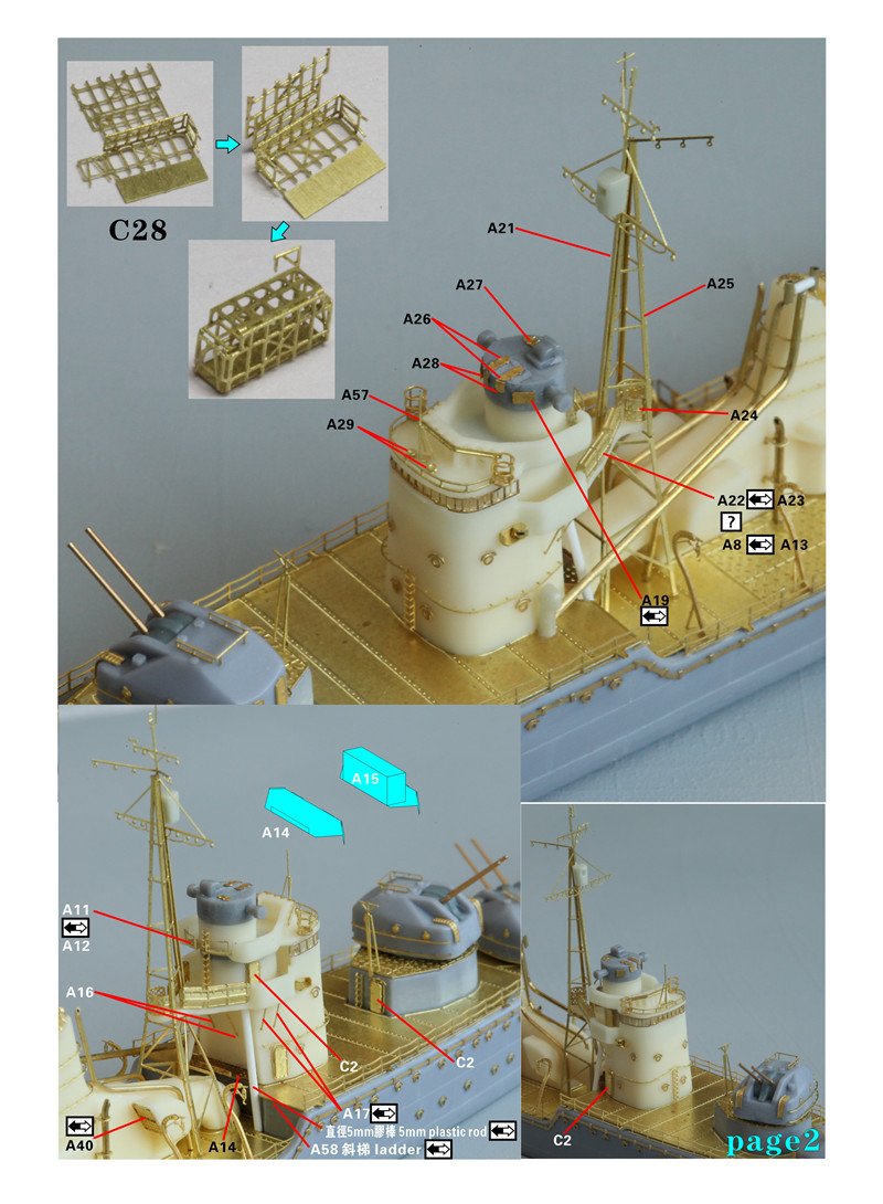 1/700 二战日本海军秋月型驱逐舰(秋月号/照月号)升级改造套件(配青岛社)