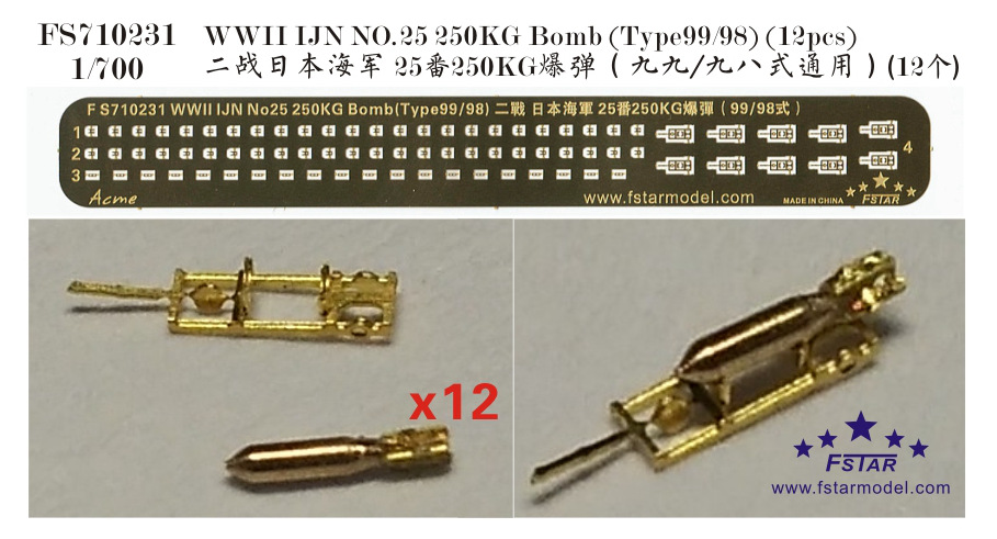 1/700 二战日本海军25番250kg爆弹(九九式/九八式通用)(12个)