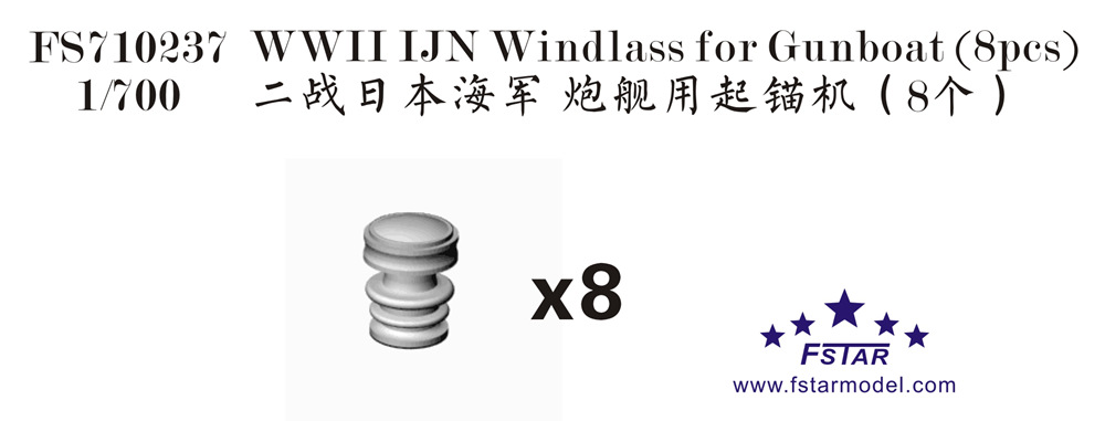 1/700 二战日本海军炮舰用起锚机(8个) - 点击图像关闭