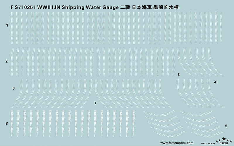 1/700 二战日本海军舰船吃水标示 1/700 二战日本海军舰船吃水标示