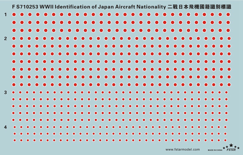 1/700 二战日本飞机国籍识别标识水贴 1/700 二战日本飞机国籍识别标识水贴