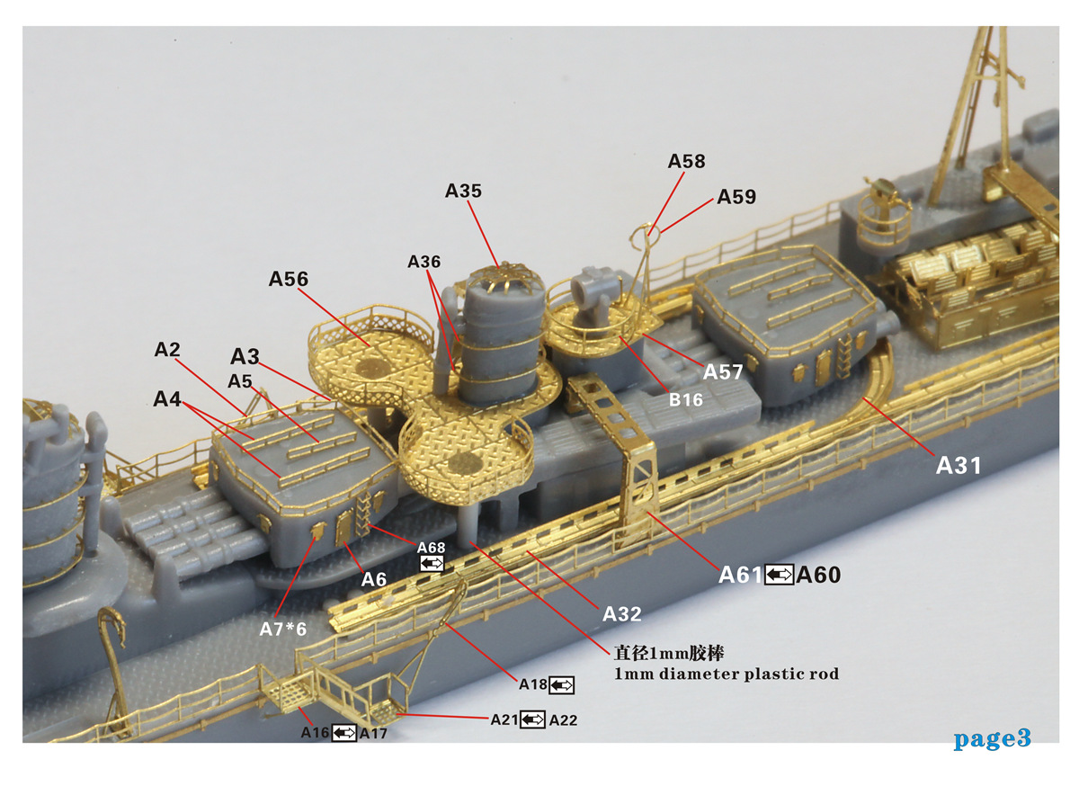 1/700 二战日本海军朝潮级驱逐舰初期型升级改造套件(配长谷川) - 点击图像关闭