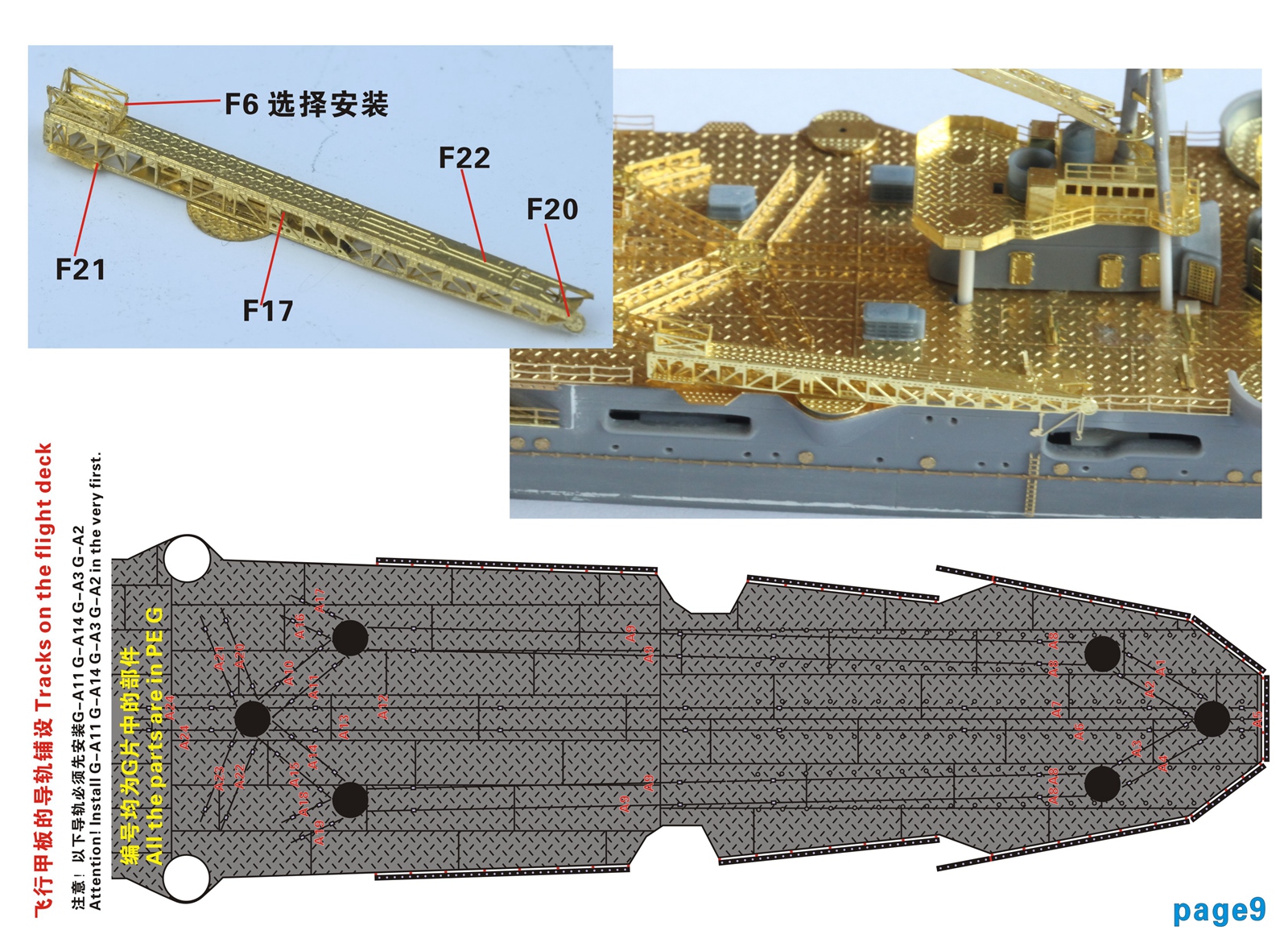 1/700 二战日本海军最上号航空巡洋舰升级改造套件(配田宫31341) - 点击图像关闭