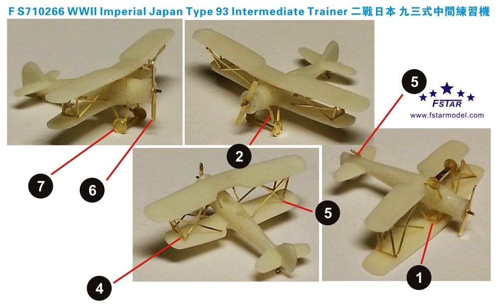 1/700 二战日本九三式中间练习机(4架)