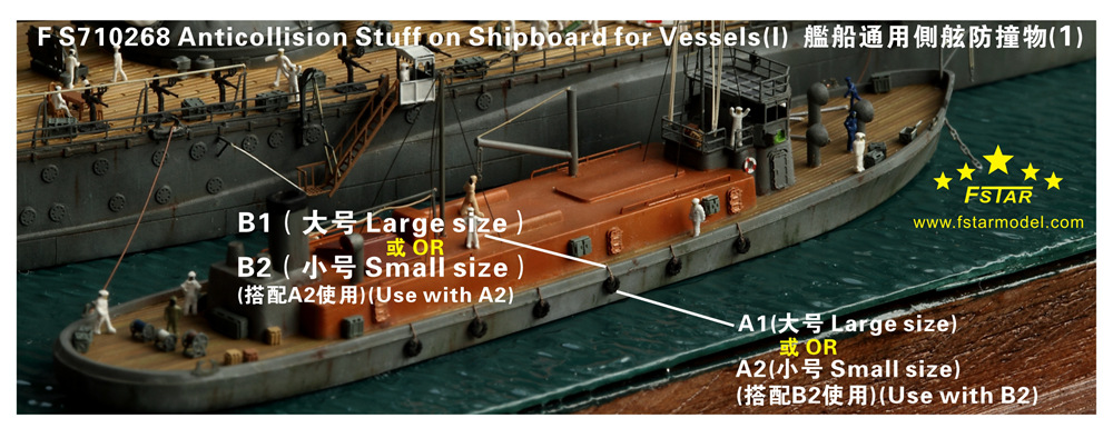 1/700 舰船通用侧舷防撞物(1) - 点击图像关闭