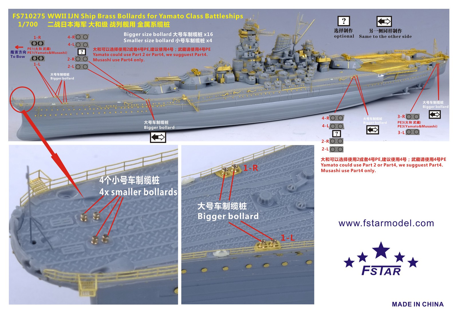 1/700 二战日本海军大和级战列舰用金属系缆桩(20个) - 点击图像关闭