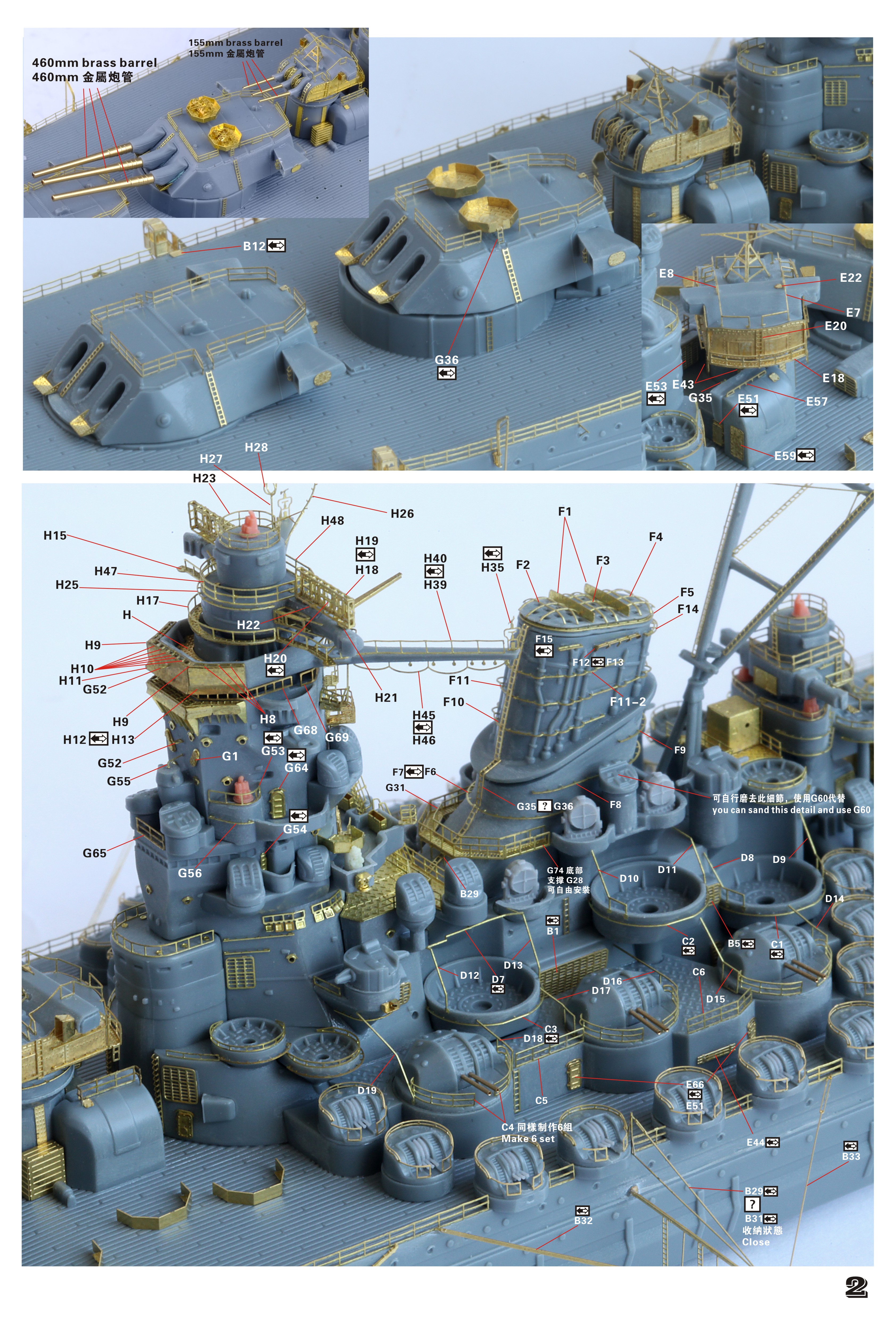 1/700 二战日本海军大和号战列舰1945年型最终战役状态升级改造套件(配Pitroad标准版)